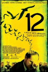 12 Movie